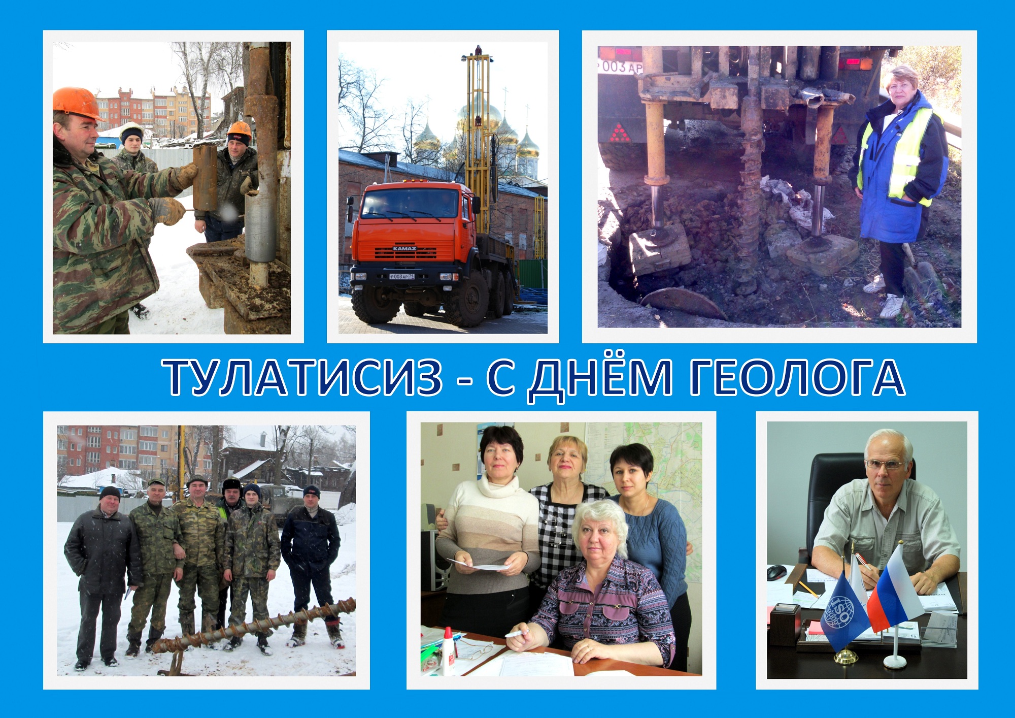 В 2022 году День геолога выпадает на 3 апреля.