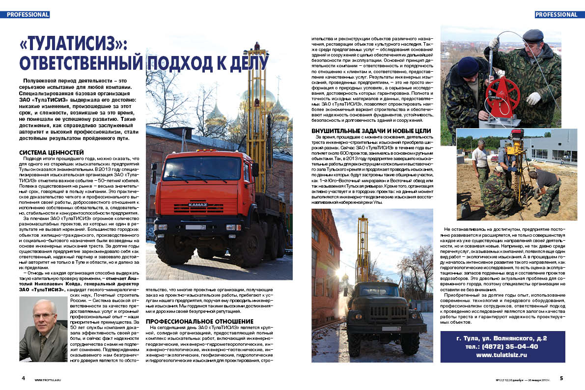 Январь 2014 г.