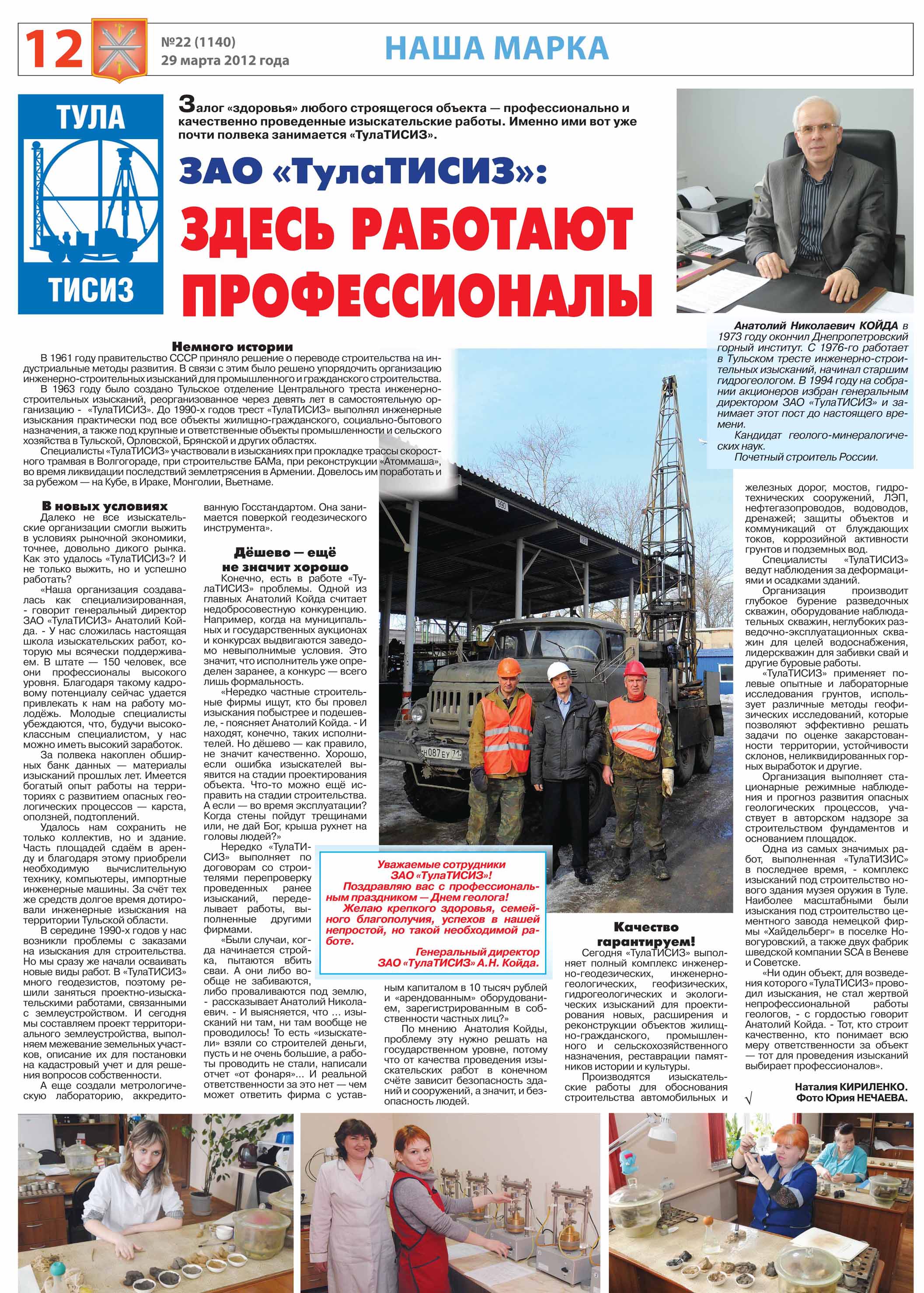 Март 2012 г.