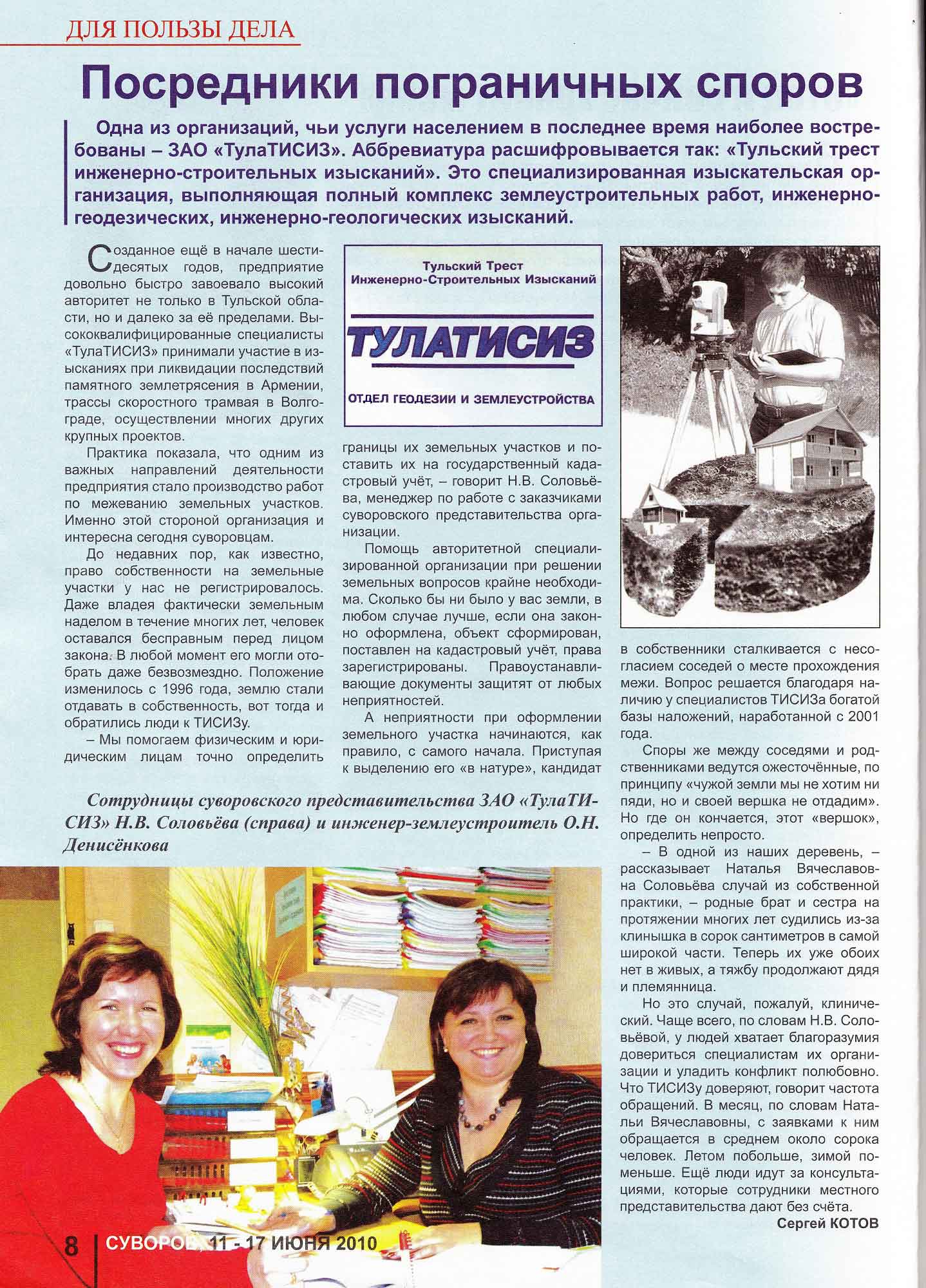 Июнь 2010 г.