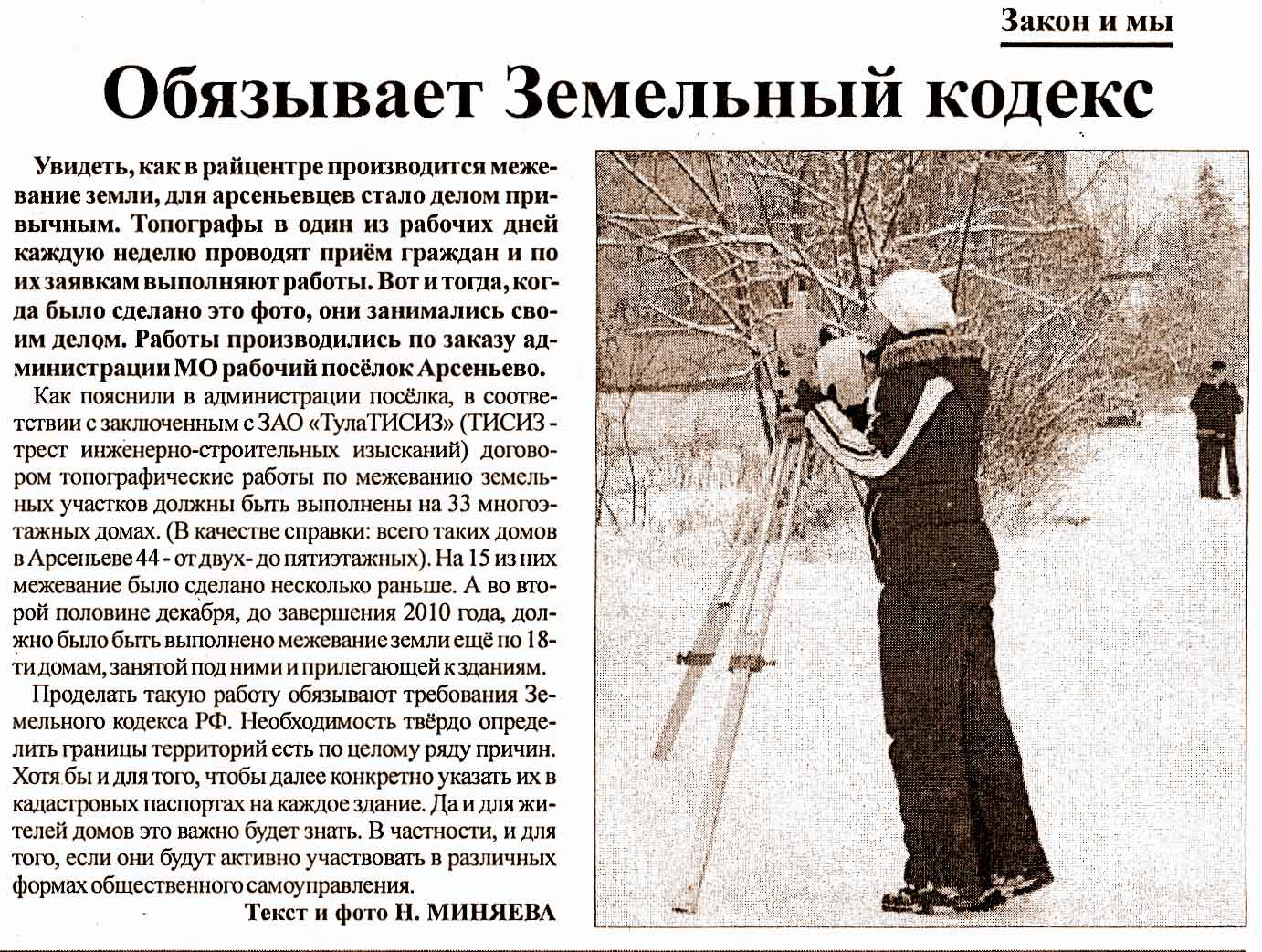 Январь 2011 г.